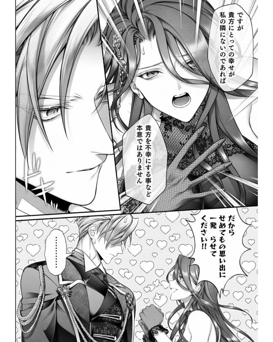 DLsite_xads's tweet photo. (4/4)
続きはここからhttps://t.co/Pb1oVNMV6g
タイトル　悪役令嬢のこと、嫌いなんですよね!? https://t.co/A04CXHjON0