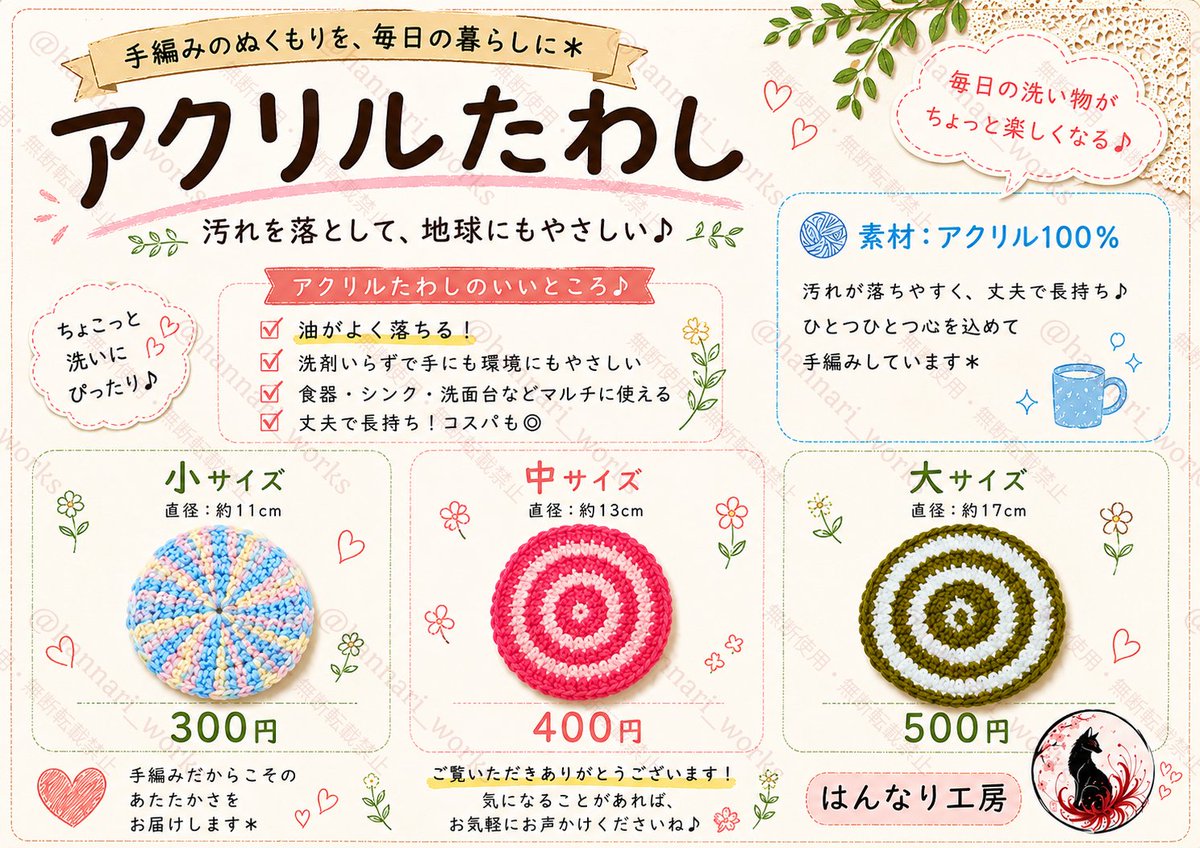 hannari_works's tweet photo. #はんなり工房 #ハンドメイド部
遅くなりましたが昨日補充いたしました〜
今回は大にプラス中小もハロウィンカラーを追加しました🎃
少しでも秋の気分を味わえたらと思います
売れ行きの良さから前回は臨時で9月15日に追加しましたが、次回の補充は11月1日の予定です https://t.co/il8lOYJLLD