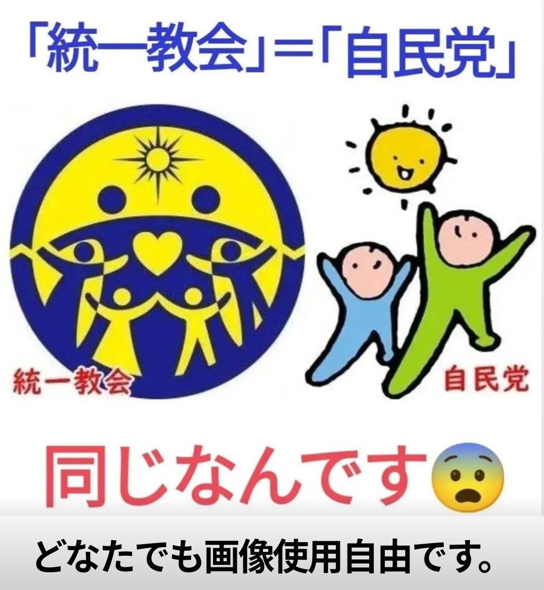 hedora83's tweet photo. 高市政権はこの画像が広まる事を
かなり嫌がっています。

各種ＳＮＳ、YouTube、個人ブログなど
媒体は何でも構いません。
ガンガン拡散をお願い致します🙏
#高市ﾓｰﾑﾘ 
#高市やめろ
#高市麻生小泉やめろ
#高市も小泉も麻生も辞めろ
#高市早苗は平気で嘘をつく https://t.co/3bNdUy8Tjb