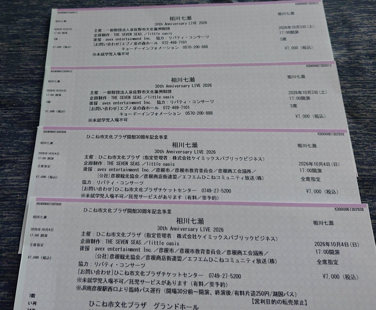 NINO50226's tweet photo. #相川七瀬 #相川七瀬1102日本武道館 週末は泉佐野と彦根市で七瀬のライブ🤗武道館まで1ヶ月だ🤗めっちゃ楽しみだね🤗🏁 https://t.co/W1iQegFX8w