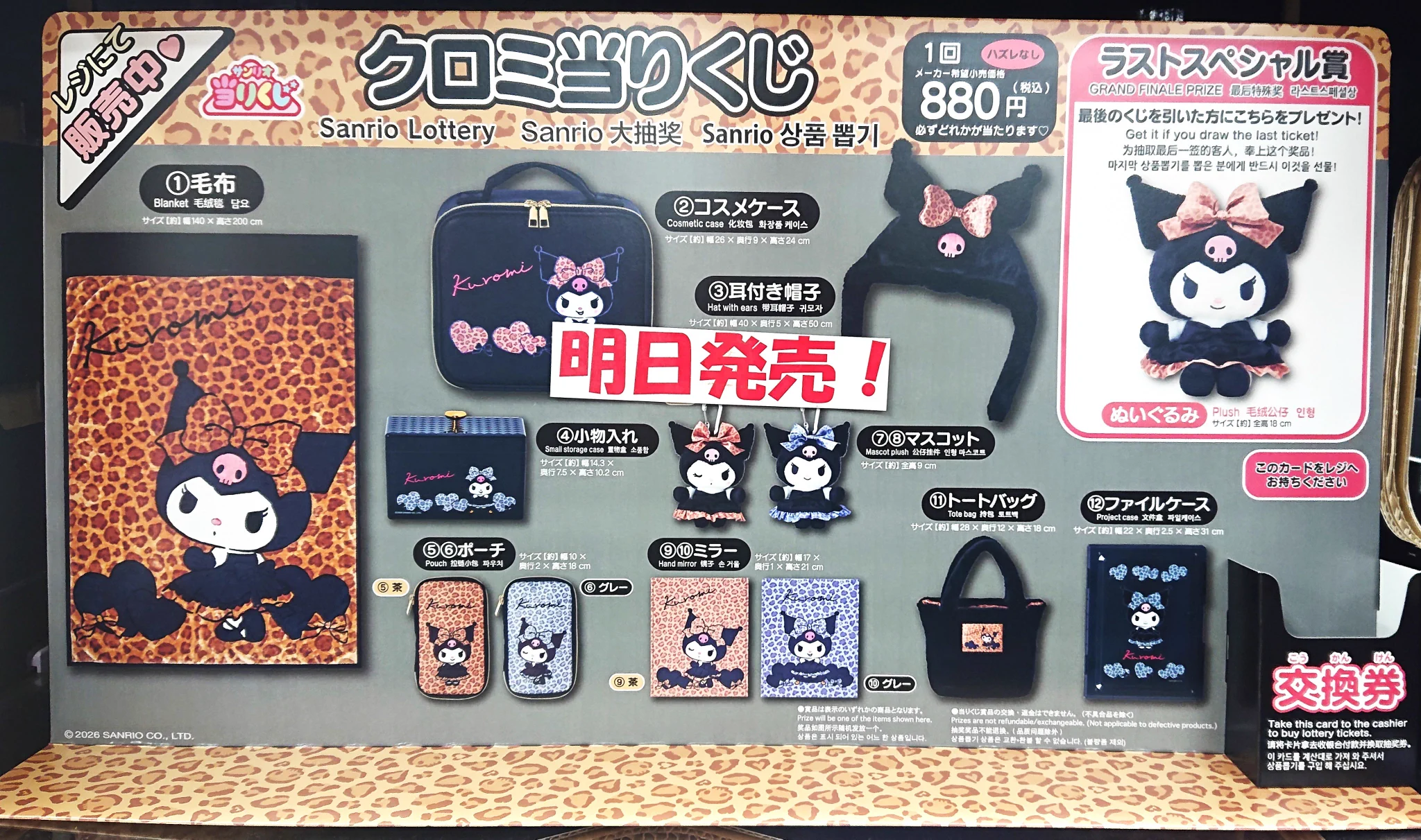 ブックオフ奈良法華寺店＠ホビー担当/second hand/Anime merch on X