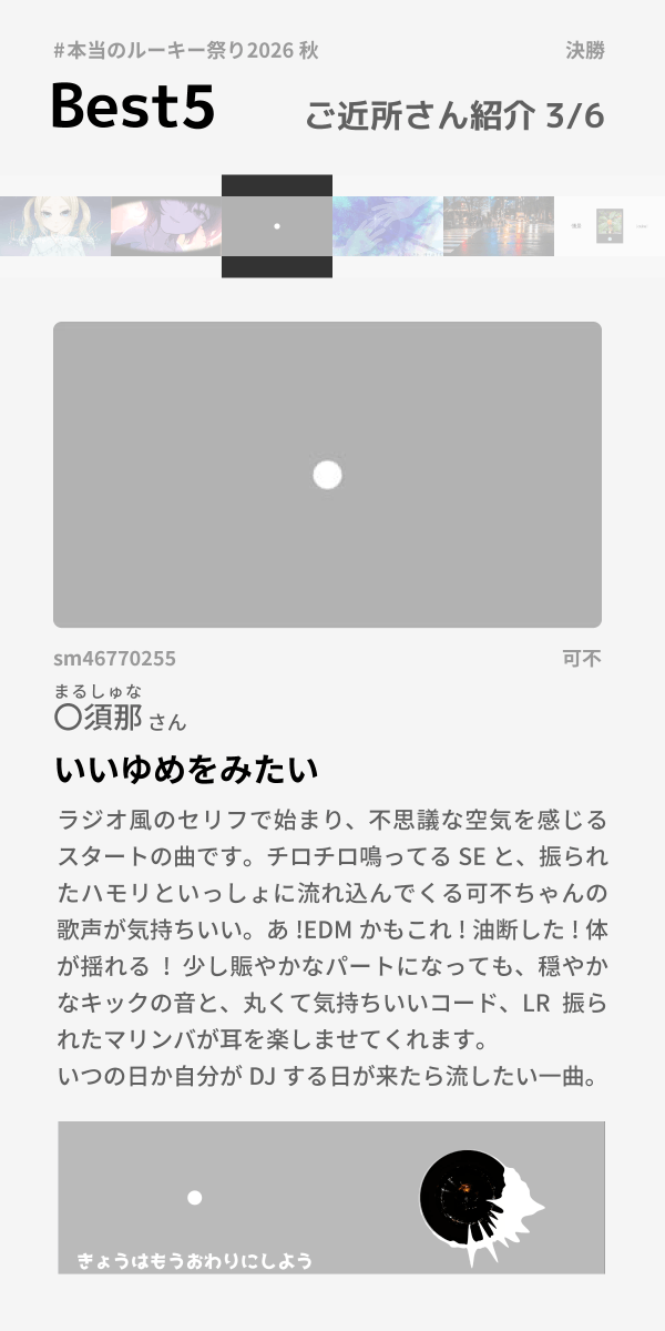 Serenlueur's tweet photo. #本当のルーキー祭り2026秋 決勝の人気投票が始まっています。

配属先のBest5グループの皆さんを紹介します。(3/6) https://t.co/a96uVT85P0