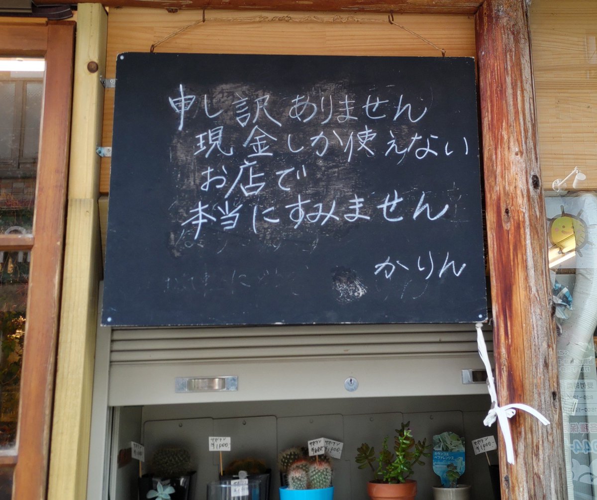 MariaKreutzer's tweet photo. この花屋、映画たんプリのかりんちゃんすぎるな https://t.co/b6hDSXo79d