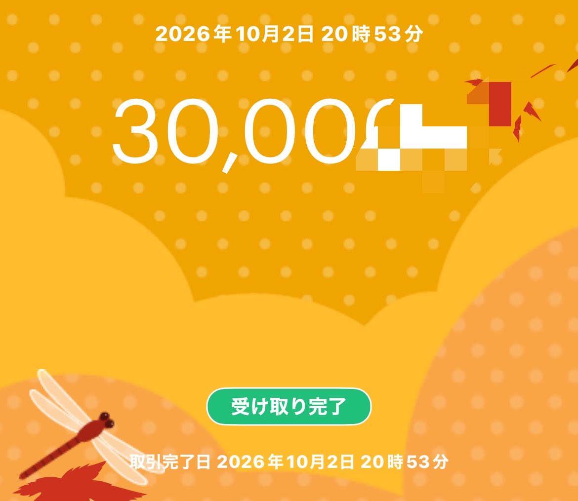 mahiro0110's tweet photo. 息子から送ったからね〜って言われたから

ありがとうて受け取ったら

現金3万振り込んでくださいて
来たwww

詐欺かと思ったわ

自分で現金化して欲しいわ https://t.co/Iz0ytRdfNP