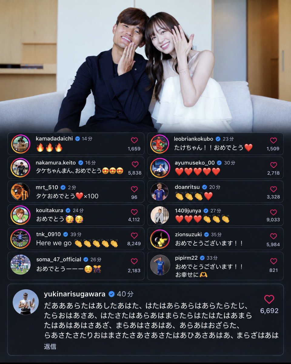 Fooootest's tweet photo. 🚨電撃結婚🚨

久保建英と福原遥ことまいんちゃんの結婚に日本代表の仲間たちも祝福💍✨ https://t.co/ombqp53X6v