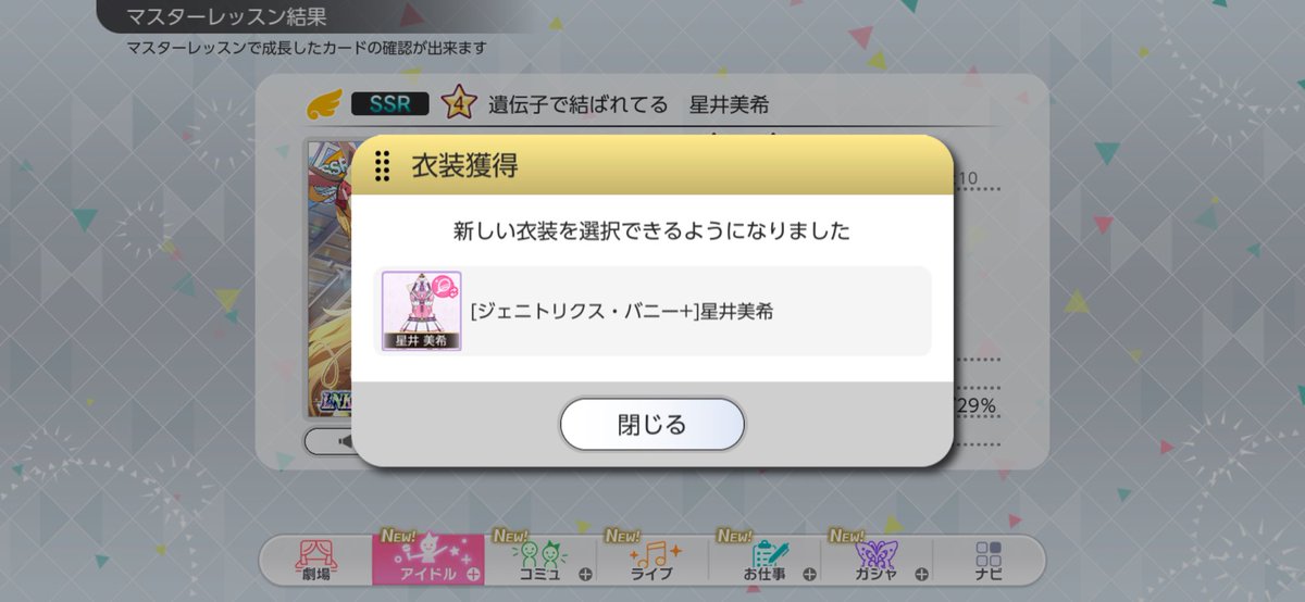 kusurugasys's tweet photo. 美希がリンケージマスピを多く引っ張ってきてくれたので4凸に❗️ https://t.co/2y9Gl52eGG