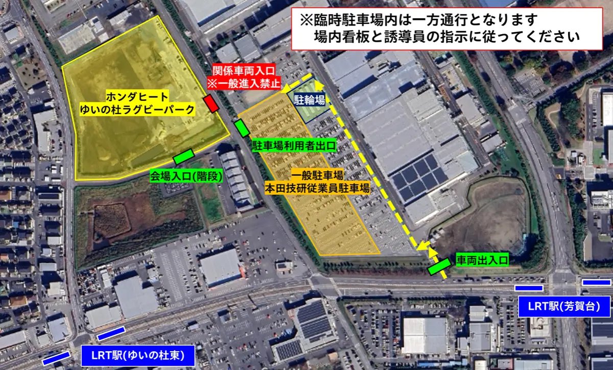 hondaheat's tweet photo. 【駐車場について】
ホンダヒート ゆいの杜ラグビーパーク内の駐車場・駐輪場はご利用いただけません。

下記臨時駐車場をご利用ください🅿️

詳細はHPをご覧下さい🔽
https://t.co/ozCpeRd9lO https://t.co/3v6cT1A9Cx
