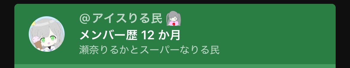 aisrirumin's tweet photo. #瀬奈りるか
#パレデミア学園 
見返してたけどほんと可愛いもう1年かぁってなる https://t.co/mqfg8wJBSo