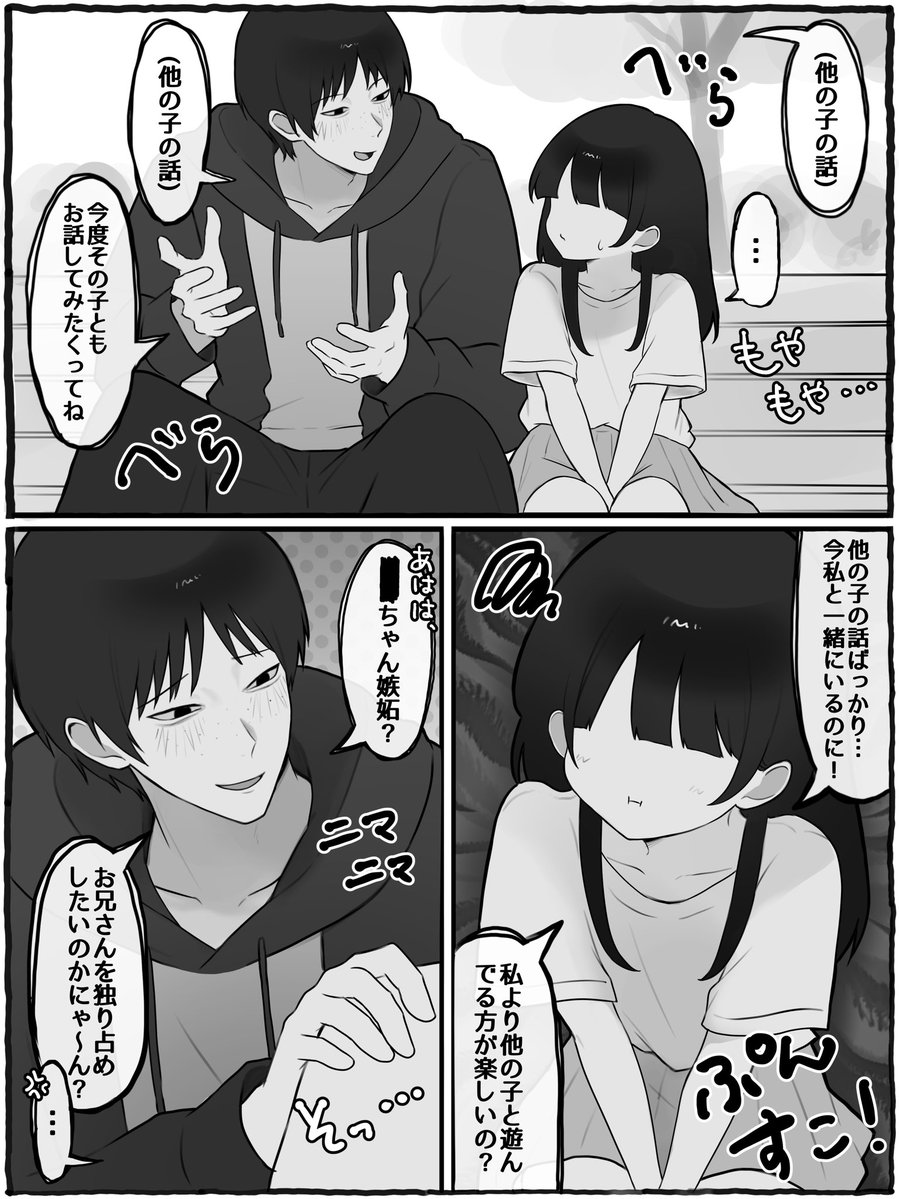 aruru_u_u's tweet photo. #ドムドムチーチー 
インフィ夢　『嫉妬と、甘い罠。』
⚠️髪あり夢主(幼女) https://t.co/3YHi2ezsY3