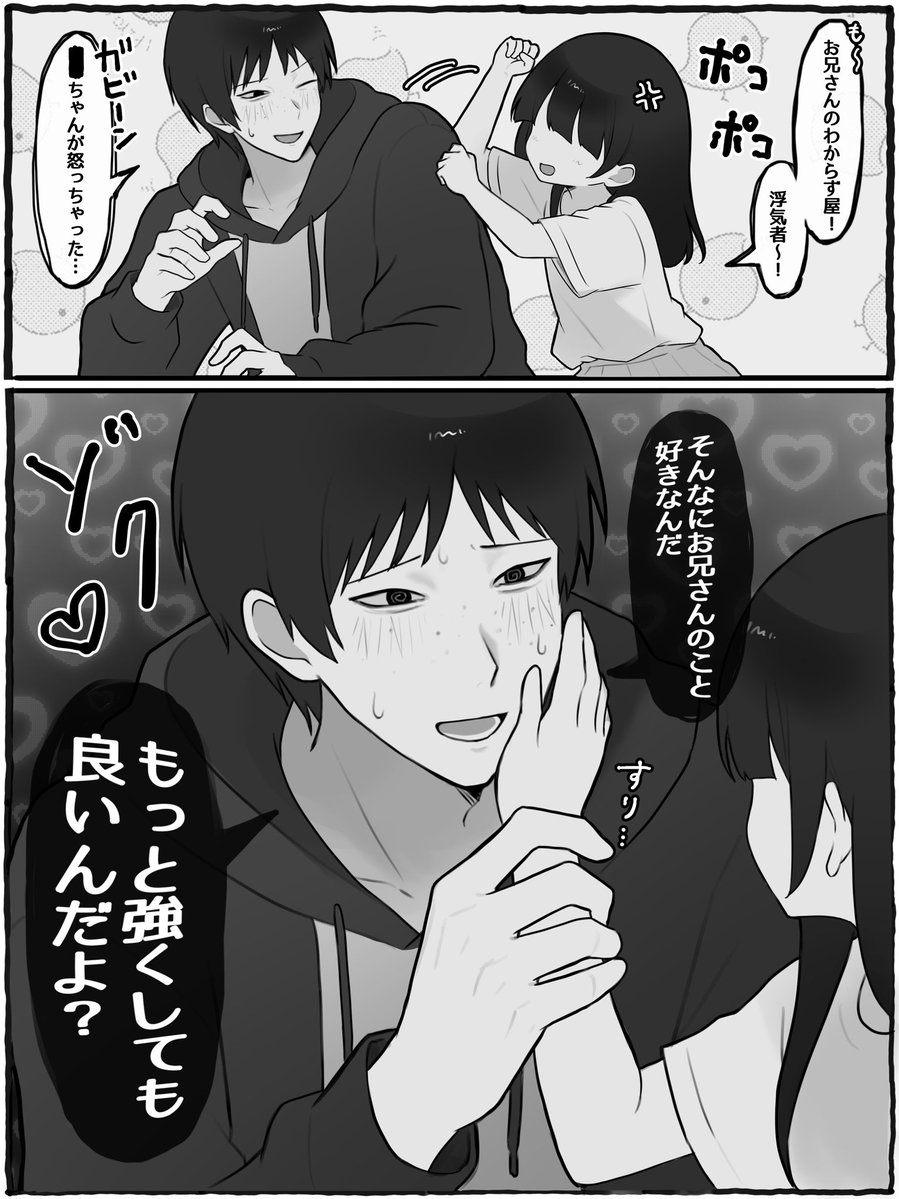 aruru_u_u's tweet photo. #ドムドムチーチー 
インフィ夢　『嫉妬と、甘い罠。』
⚠️髪あり夢主(幼女) https://t.co/3YHi2ezsY3