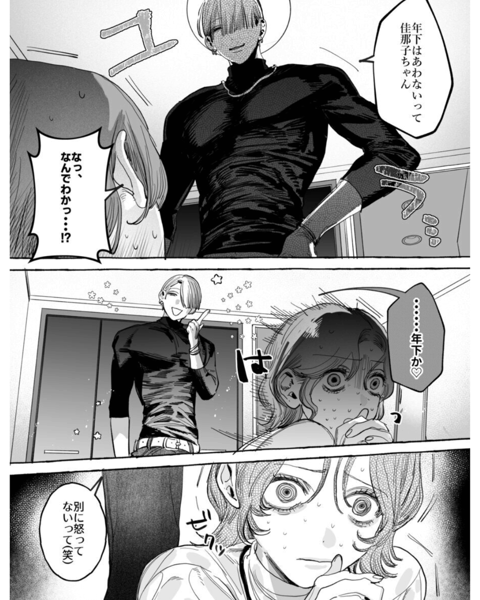 DLsite_xads's tweet photo. (4/4)
続きはここからhttps://t.co/aWxOCdnovV
タイトル　顔だけサイコパスな曽根さんのド純愛 https://t.co/KrGFQHUpFJ