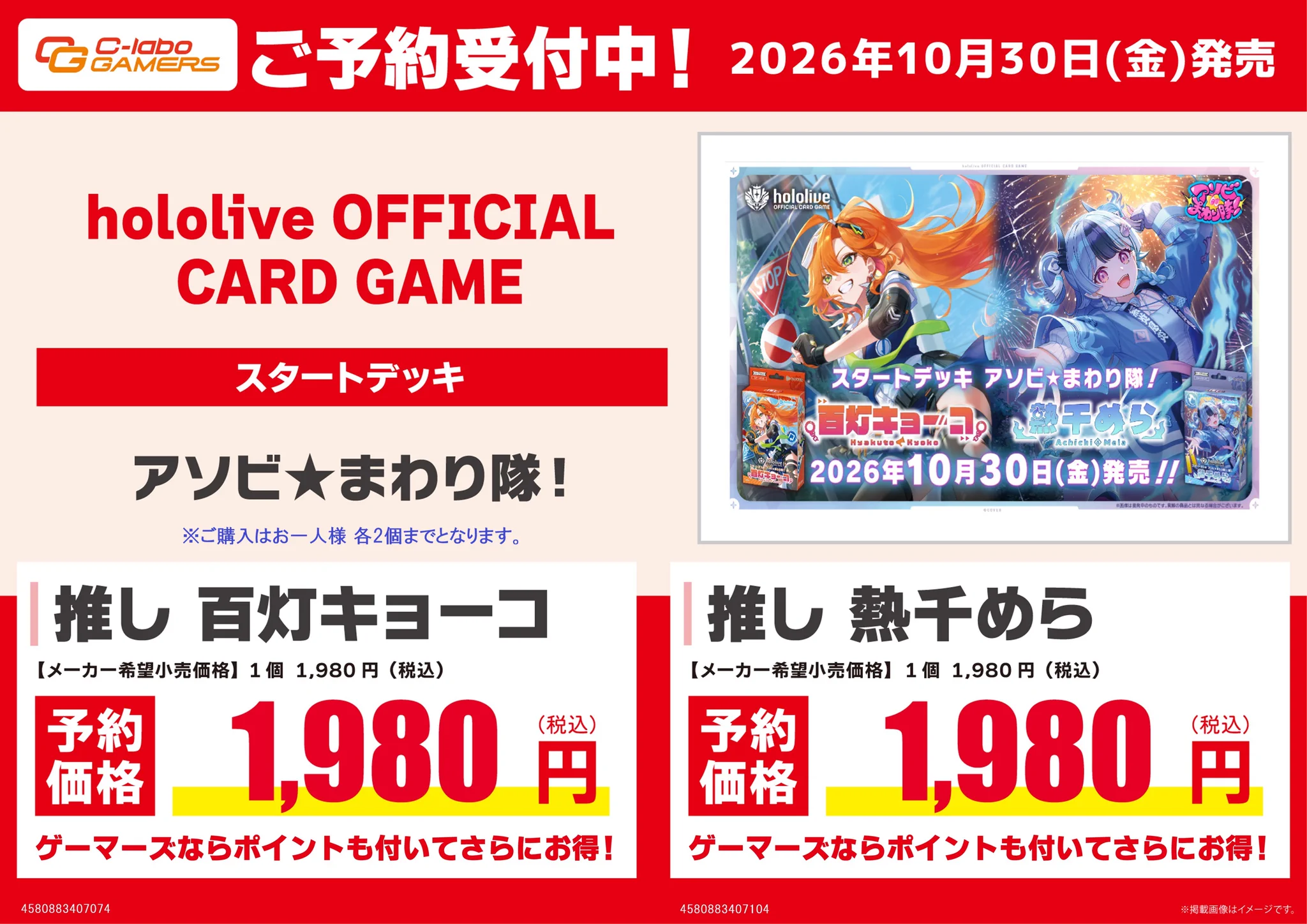 AKIHABARAゲーマーズ本店 على X: 