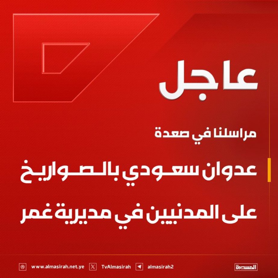 HusainANSAR6's tweet photo. قصف جبان ضد مدنيين في غمر https://t.co/vy9QTBOMUc