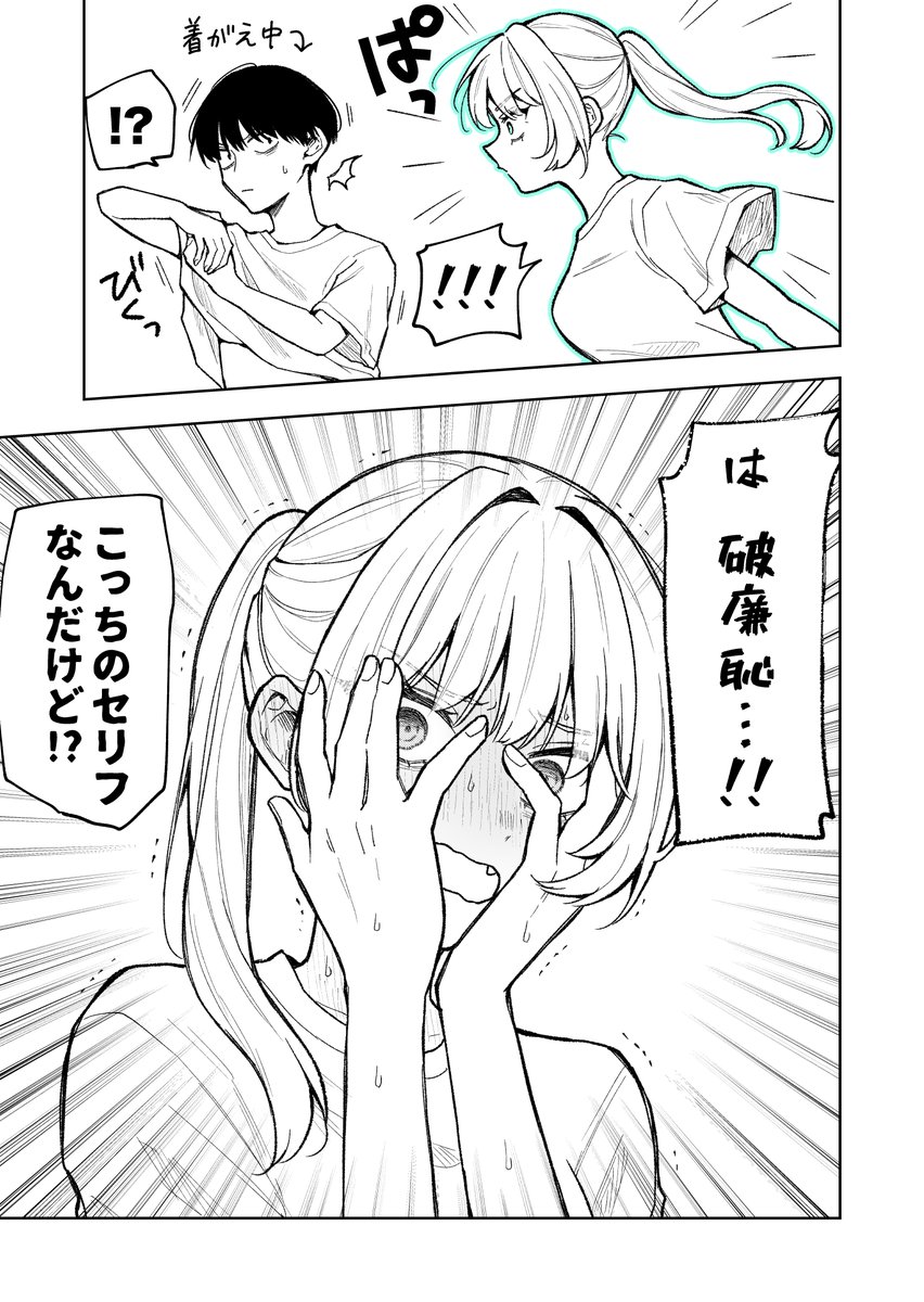 flog37's tweet photo. 体育の後 https://t.co/jGLFBuRmIz