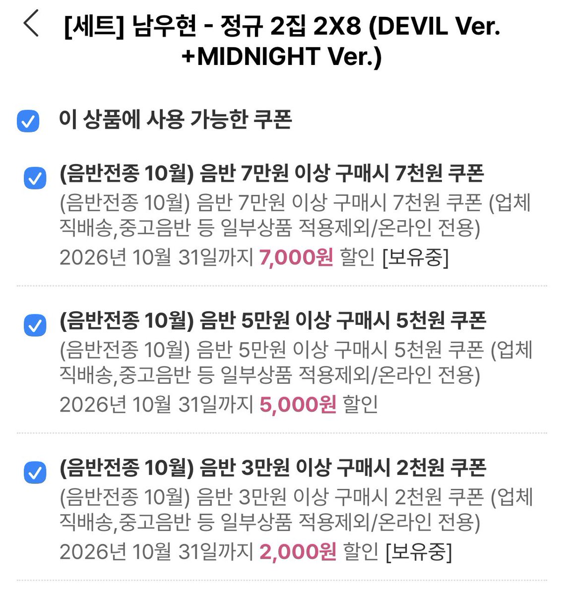 LatteNamKim's tweet photo. 새싹 누나들 우현이 정규 2집 예판 알라딘,yes24에서 구매하면 할인쿠폰 적용가능해요~ 
(7이상 결제시 할인폭은 알라딘이 더 큼)
한 세트기준 5.2 ▶️ 4.7에 데려갑시다👍🏻

https://t.co/S673xRHwZC

https://t.co/UVMmOgmiDa https://t.co/Oc4w2c1WFH