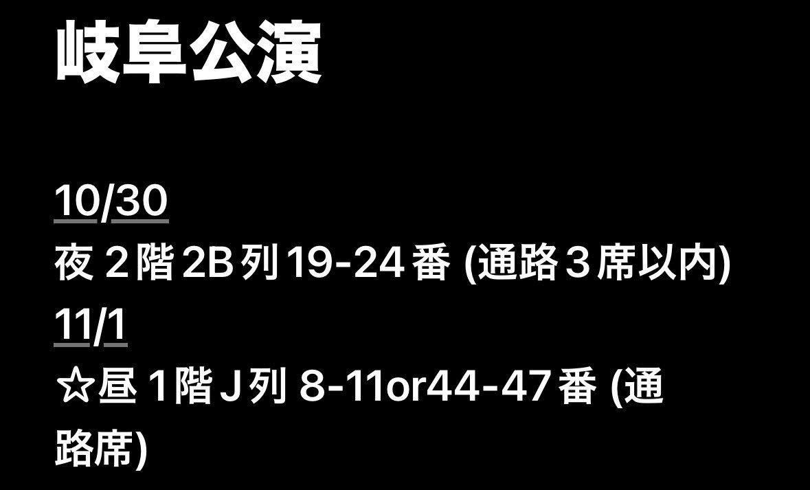 fujitubonomi's tweet photo. 【譲渡】 新テニミュ ファイステ ラスステ TSC ネルケ 先行 S席 通路横 

譲：岐阜
10/30 夜
11/1 昼

求
定価(＋送料)

☆のものは無印と合わせてお引取りをお願いいたします

再譲渡・再交換可

ご検討いただけますと幸いです🙇🏻‍♀️ https://t.co/hSxYfePaq8