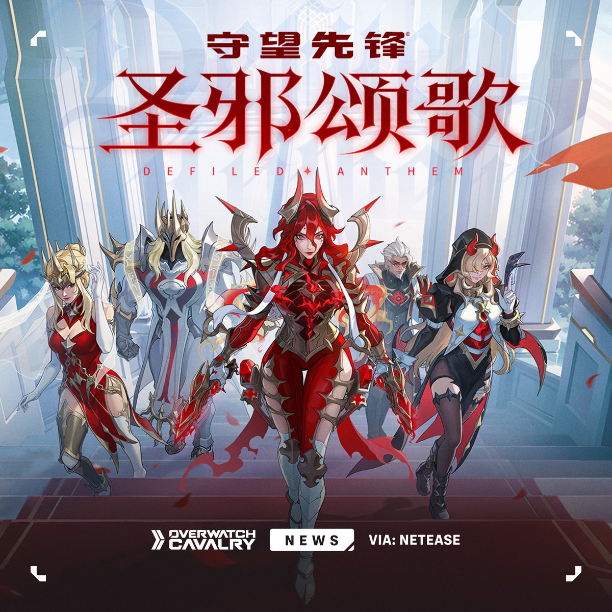 OWCavalry's tweet photo. New Chinese #Overwatch Event: Defiled Anthem 🌹

Featuring new skins for D.Mon, Reaper, Shion, Emre, and Kiriko.

🇨🇳 This may be exclusive to China. https://t.co/MglxqfrGtz