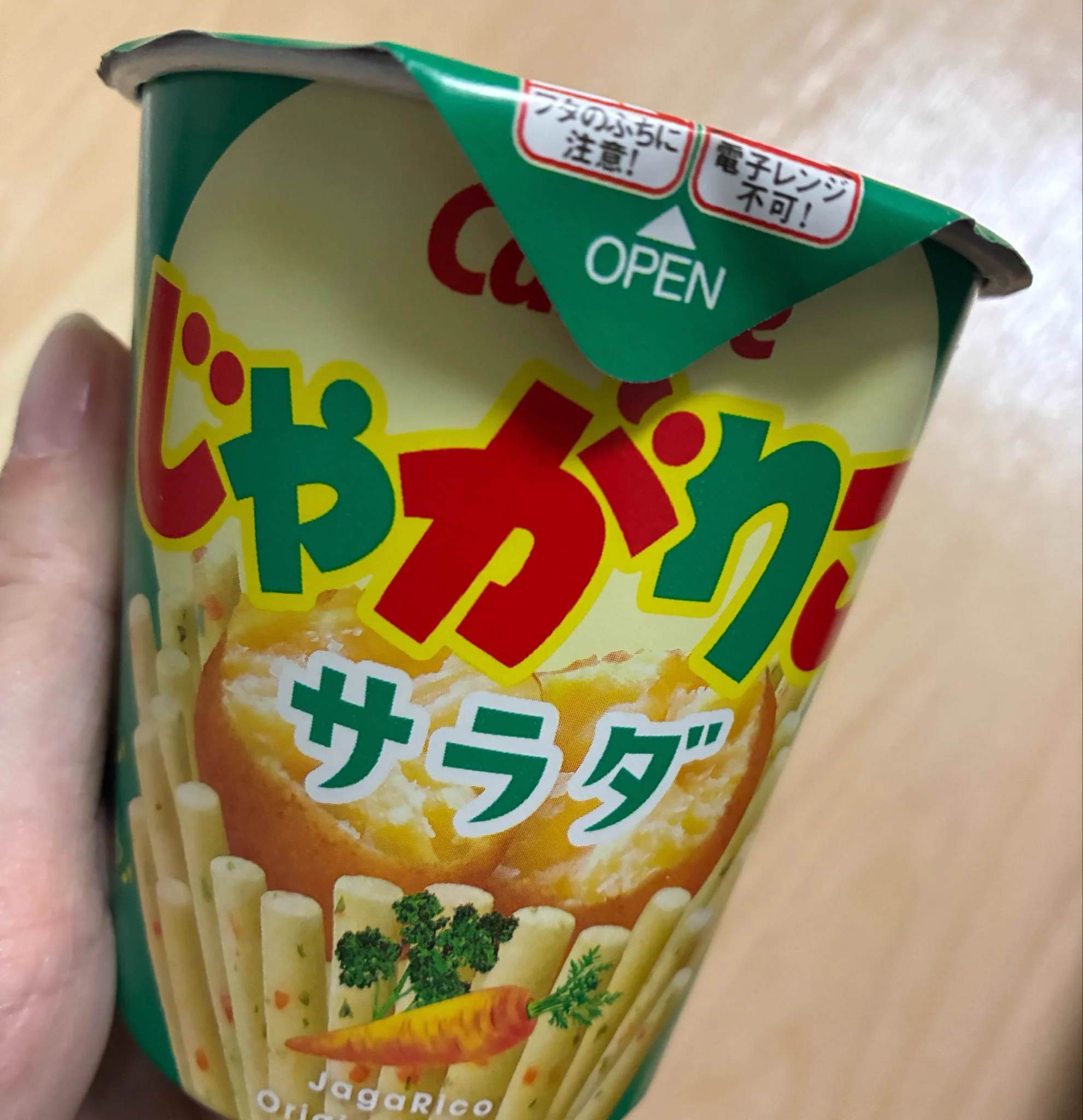 o*u様 じゃがりこ計60個お譲りします。 スズリ on X: 
