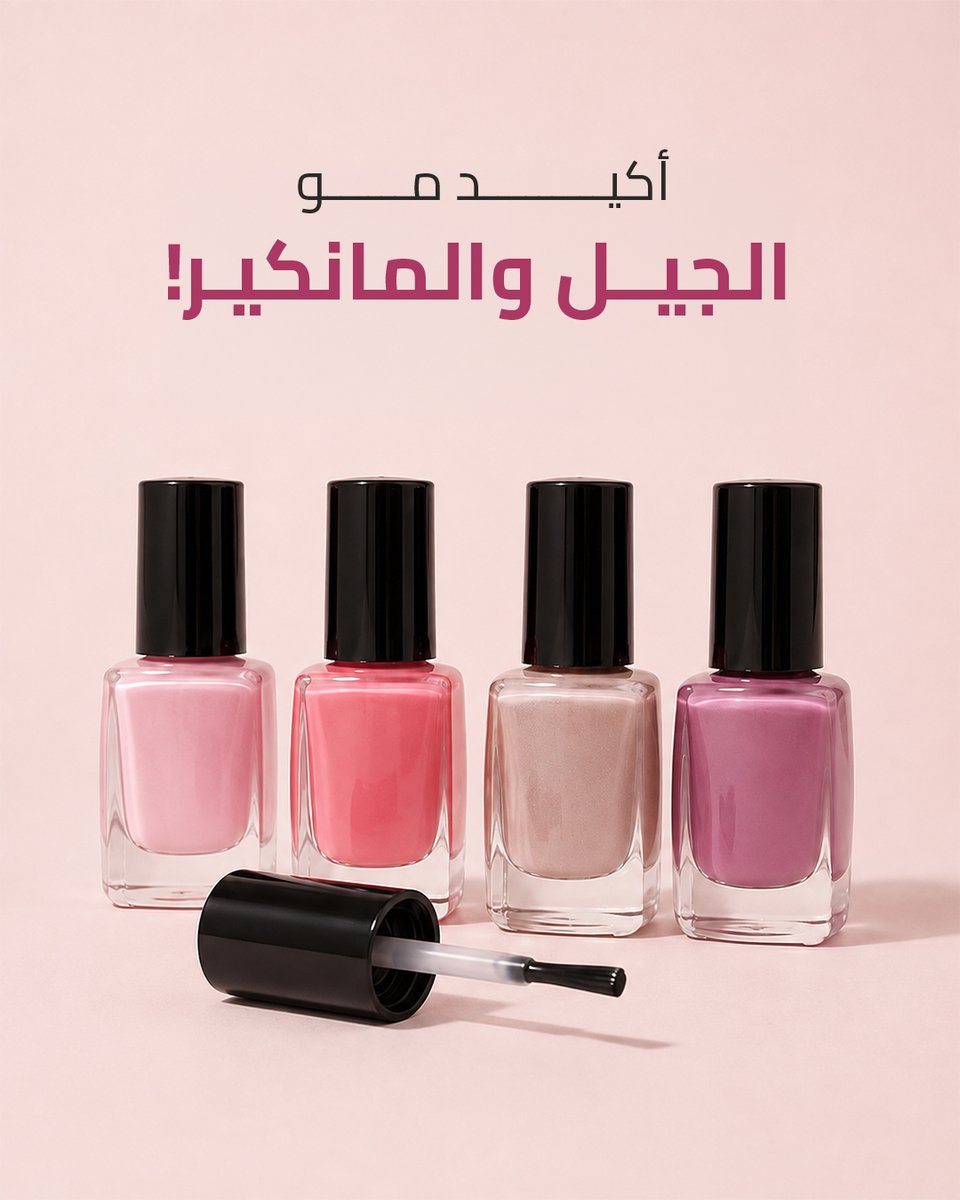 SquovalNail's tweet photo. سكوفال جل سهل تستخدمينه في أي وقت بدون قلق على وضوئك أو صلاتك
لا يترك طبقة على الظفر
لا يسبب ملمس زيتي مزعج
لا يحتاج شطف بالماء بعده
https://t.co/ubbmPDQy45
#squoval #nailcare #العناية_بالاظافر #سكوفال https://t.co/wIR8zkKAvi