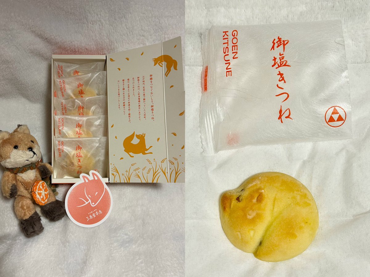 TangerineVolpi's tweet photo. 三原堂本店さんのグランスタ東京店限定の『御塩きつね』饅頭を買って来ました！
形が凄く可愛いし、ほんのり塩味のあるこし餡も美味しくて…ナッツ類好きなのでクルミ入りも嬉しいです（*^ω^*）

御縁をもじった名前も素敵なこれがいつでも東京駅で買えるなんて！！
また買いに行きたいと思います。 https://t.co/TQxWSpw8hG