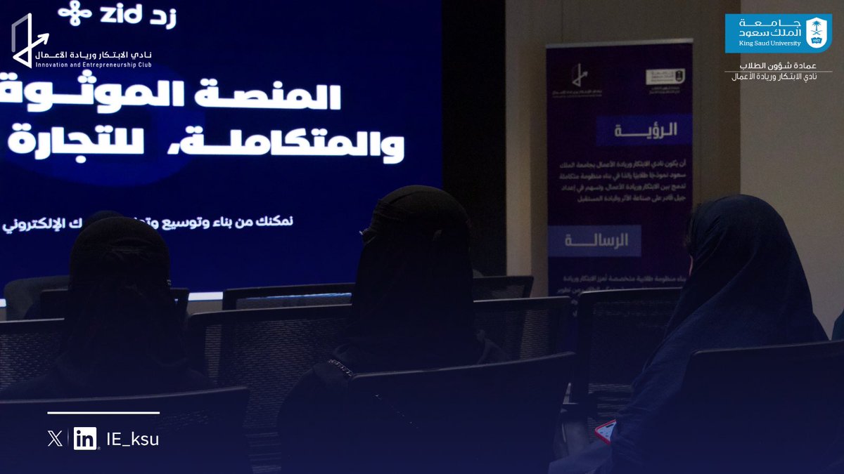 IE_KSU's tweet photo. من أجواء ورشة «الذكاء الاصطناعي في تطوير المنتجات» 🤖✨

ضمن فعاليات Build X، وبالشراكة مع زد | Zid، نستعرض جانبًا من تجربة الورشة التي تناولت توظيف الذكاء الاصطناعي في تطوير المنتجات، واستكشاف الفرص، وتحويل الأفكار إلى حلول رقمية مبتكرة.

تجربة ثرية بالمعرفة والتطبيق، تجمع بين التقنية والابتكار وريادة الأعمال. 🚀

#BuildX 
 #نادي_الابتكار_وريادة_الأعمال