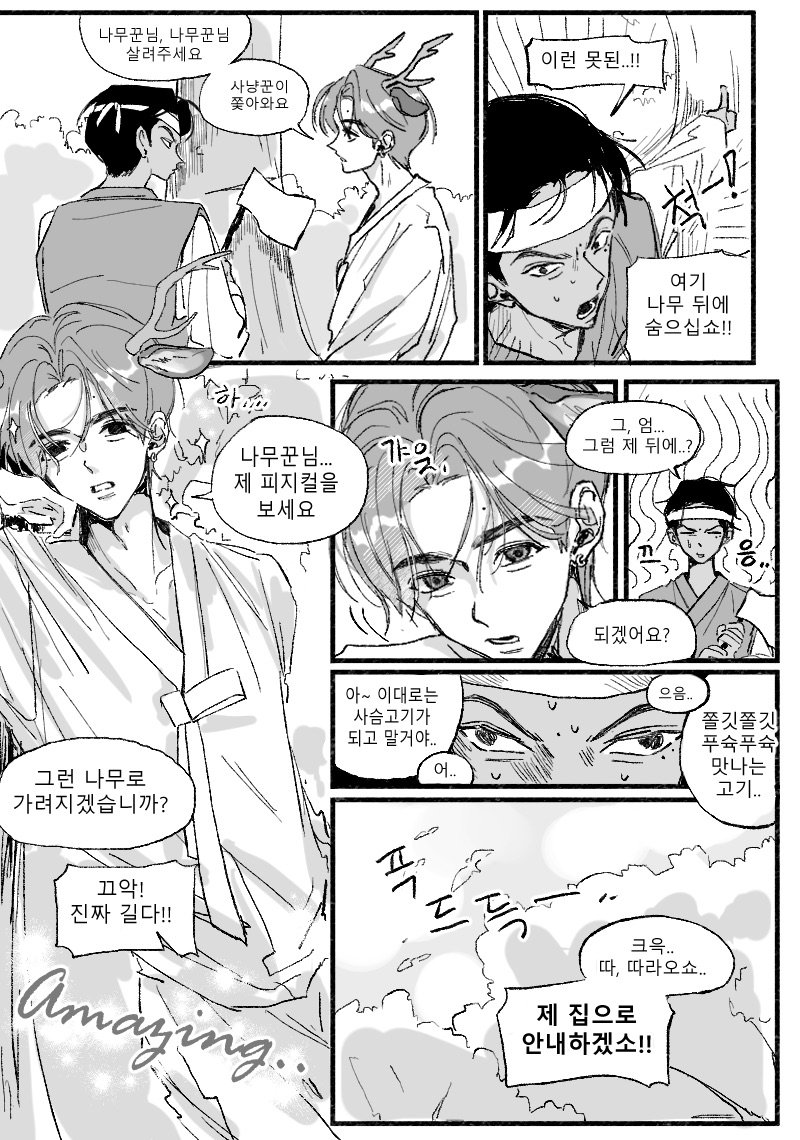 assjjongg420's tweet photo. 부탁받아서 대리로 씅젱 연성 올립니두 https://t.co/BYJFF583Ds