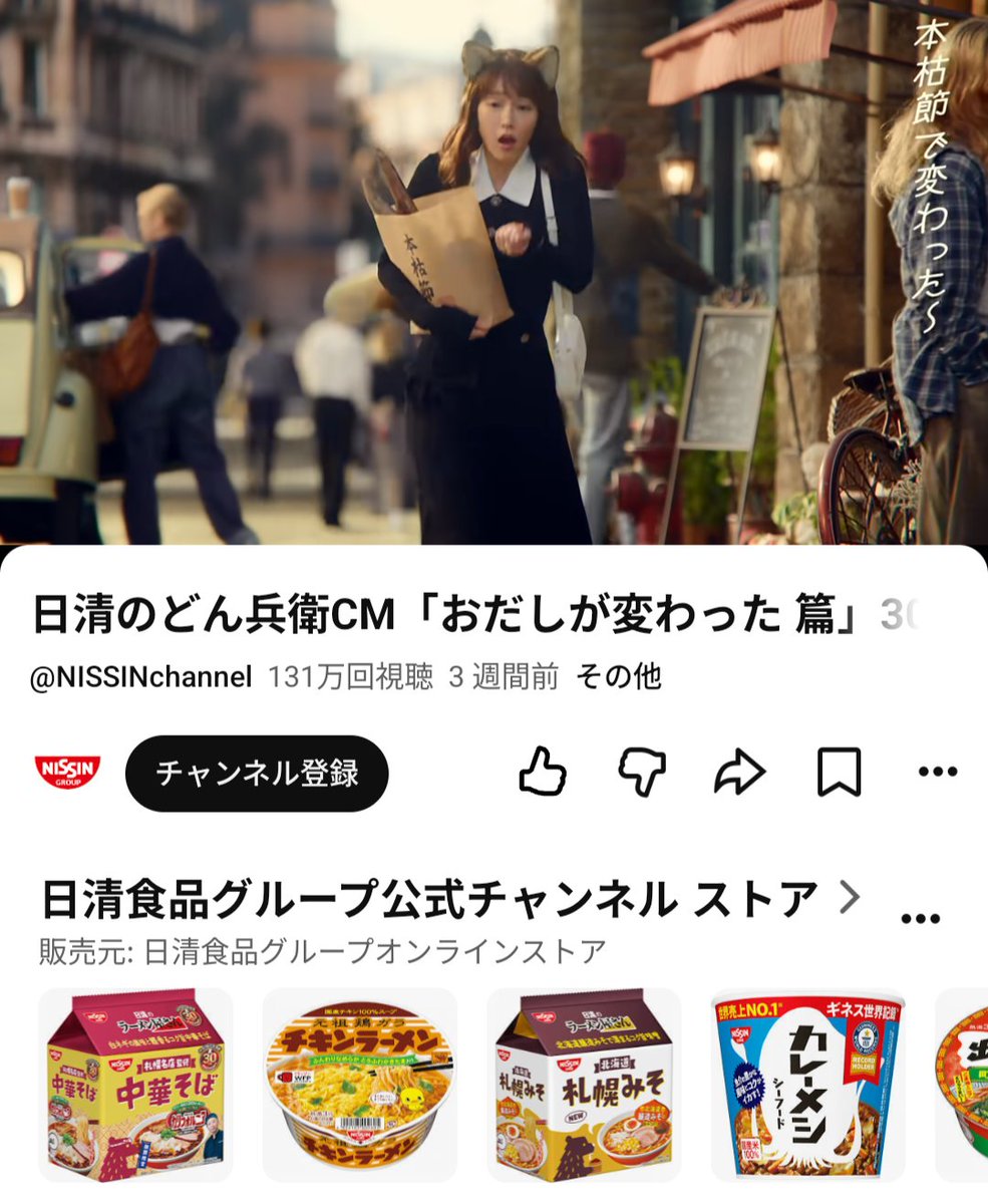 itochan_1972's tweet photo. どん兵衛の新CM、せっかくなのでCMソングを「ニセ明」に歌って欲しかった…と思うのは自分だけだろうか。 https://t.co/QEMG4beNrO