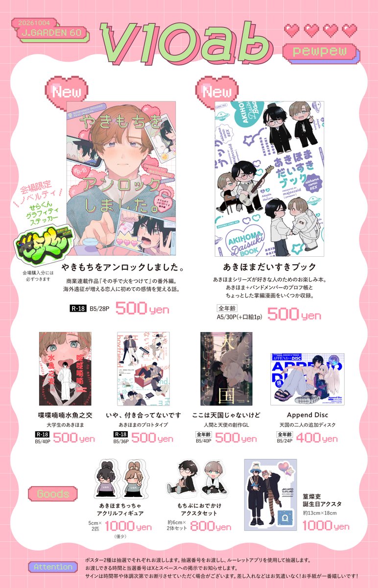 majoccoid's tweet photo. 10月4日開催 #J庭60 おしながき
🍡･｡♡｡･ﾟ🍡･｡♡｡･ﾟ🍡･｡♡｡･ﾟ🍡
V10ab【pewpew】 https://t.co/DYLjP0xvnr