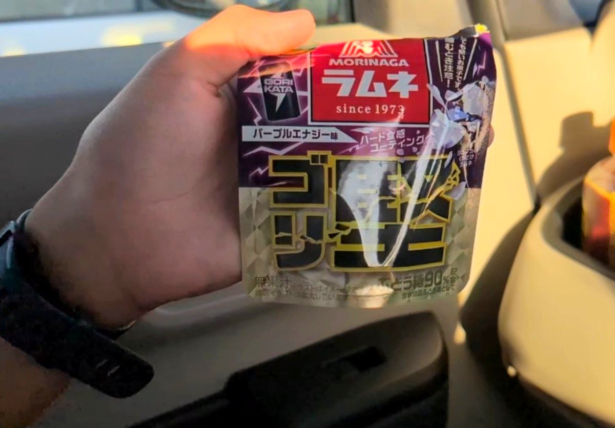 tenhane_'s tweet photo. 朝、���転中
眠たすぎて
やばかったけど
これ 買って
二人で食べたら
めっちゃかたくて
びっくり笑笑

一気に目が覚めたWWWW

ゴリ堅いいなー☆。.:＊・゜ https://t.co/4vibkdWuGB