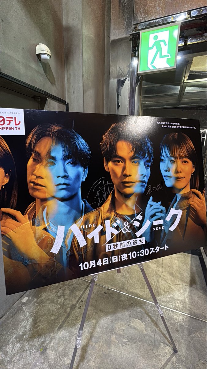 _yk190113's tweet photo. 体験型試写会、とーーっても楽しかった♡！トークも含めてかっこいいかわいいの渋滞でした！みなさま、電波ジャックから始まり1日お疲れ様でした！
#ハイドアンドシーク https://t.co/RjNRib2MTg