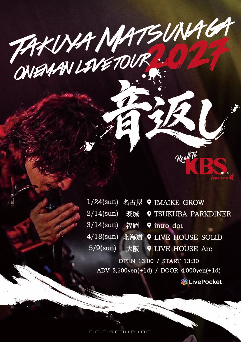 fantazista_taku's tweet photo. 松永拓也 ONE MAN LIVE TOUR 2027
「音返し -Road to KBS-」

全国5都市を巡る
ONE MAN LIVE TOUR開催決定！！

歌と音楽で、
出逢ってくれて「ありがとう」を返していく。

音返しTOUR！！

そして、その先にある京都KBSホールへ。

━━━━━━━━━━━━━━

【TOUR SCHEDULE】

📍名古屋
2027.01.24(日)
IMAIKE GROW 
OPEN 13:00 / START 13:30
🎫 前売 ¥3,500 / 当日 ¥4,000
※別途D代

チケット予約
2026.10.05(月) 20:00〜
https://t.co/Wawo4QcBZZ

📍茨城
2027.02.14(日)
TSUKUBA PARKDINER
OPEN 13:00 / START 13:30
🎫 前売 ¥3,500 / 当日 ¥4,000
※別途D代

チケット予約
2026.10.06(火) 20:00〜
https://t.co/PeePCiqfoC

📍福岡
2027.03.14(日)
intro dot
OPEN 13:00 / START 13:30
🎫 前売 ¥3,500 / 当日 ¥4,000
※別途D代

チケット予約
2026.10.07(水) 20:00〜
https://t.co/Fq294W7sYr

📍北海道
2027.04.18(日)
LIVE HOUSE SOLID
OPEN 13:00 / START 13:30
🎫 前売 ¥3,500 / 当日 ¥4,000
※別途D代

チケット予約
2026.10.08(木) 20:00〜
https://t.co/SGLwXtAwrP

📍大阪 ファイナル
2027.05.09(日)
LIVE HOUSE Arc
OPEN 13:00 / START 13:30
🎫 前売 ¥3,500 / 当日 ¥4,000
※別途D代

チケット予約
2026.10.09(金) 20:00〜
https://t.co/cnkCTtLHUd

━━━━━━━━━━━━━━

5都市、5公演。

音楽で繋がったすべての人へ、
今度は「音」で返していく。

Road to KBS——

出逢ってくれた全ての人へ。