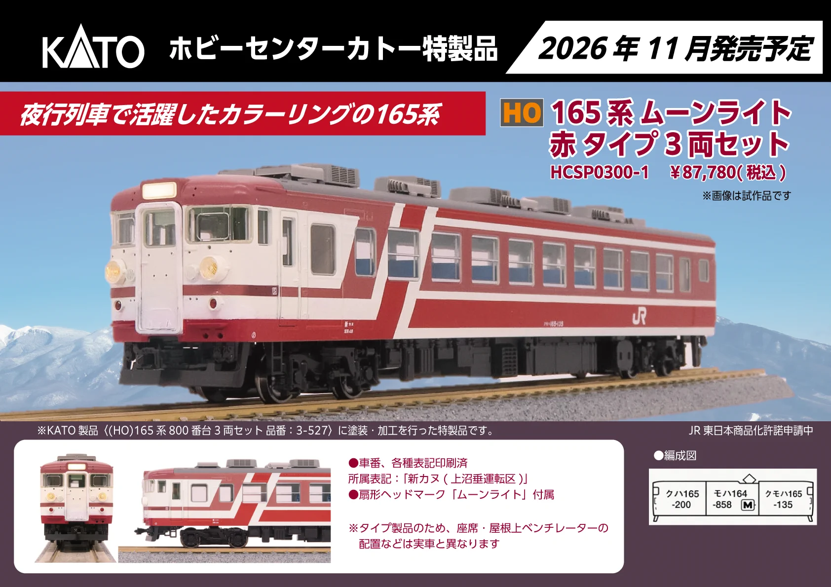 NgaugeJP - 横濱模型 on X: 