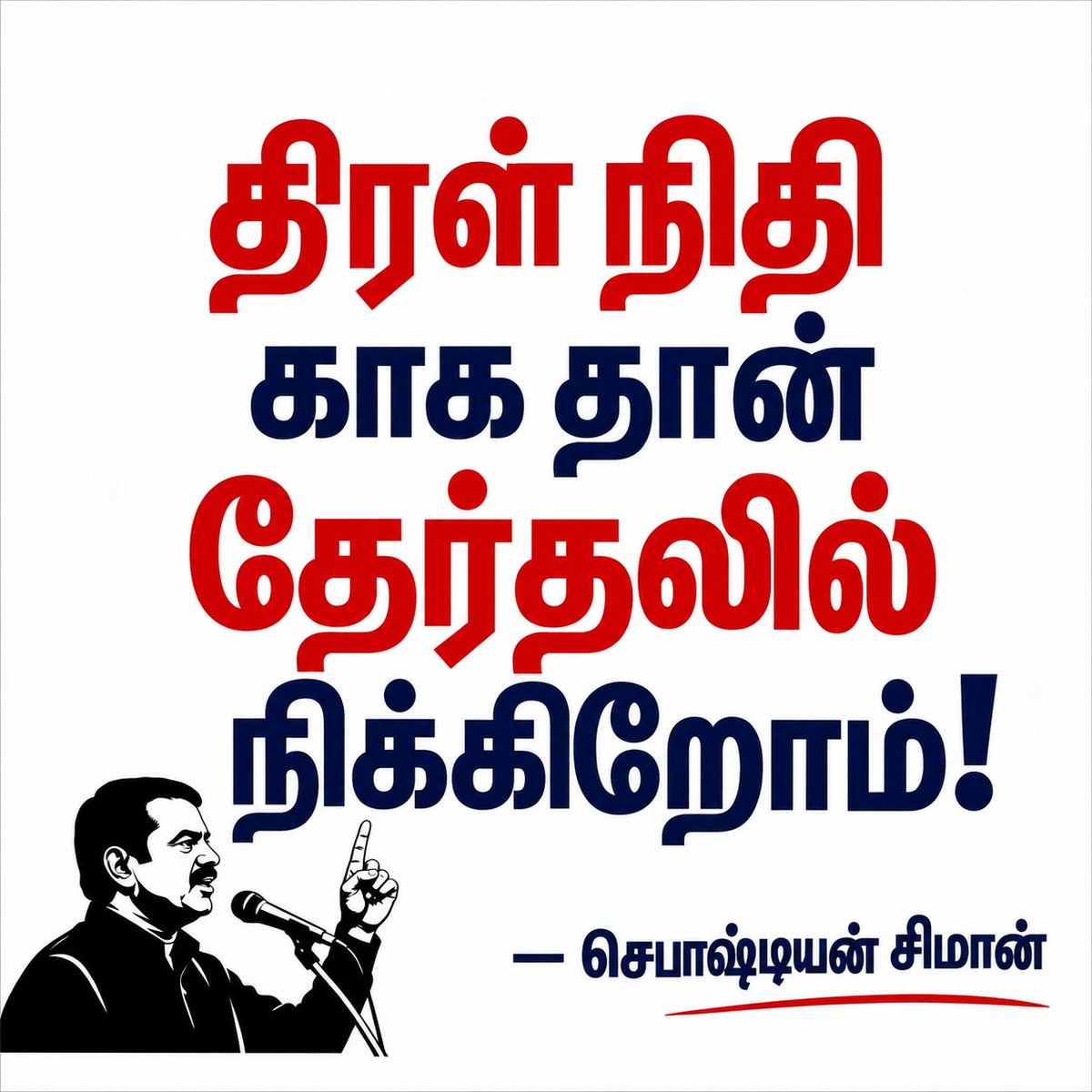 bhuvi_tweetz's tweet photo. @mervinJeyamani #NTKScam #NTKFailed https://t.co/LAruMEn9cz