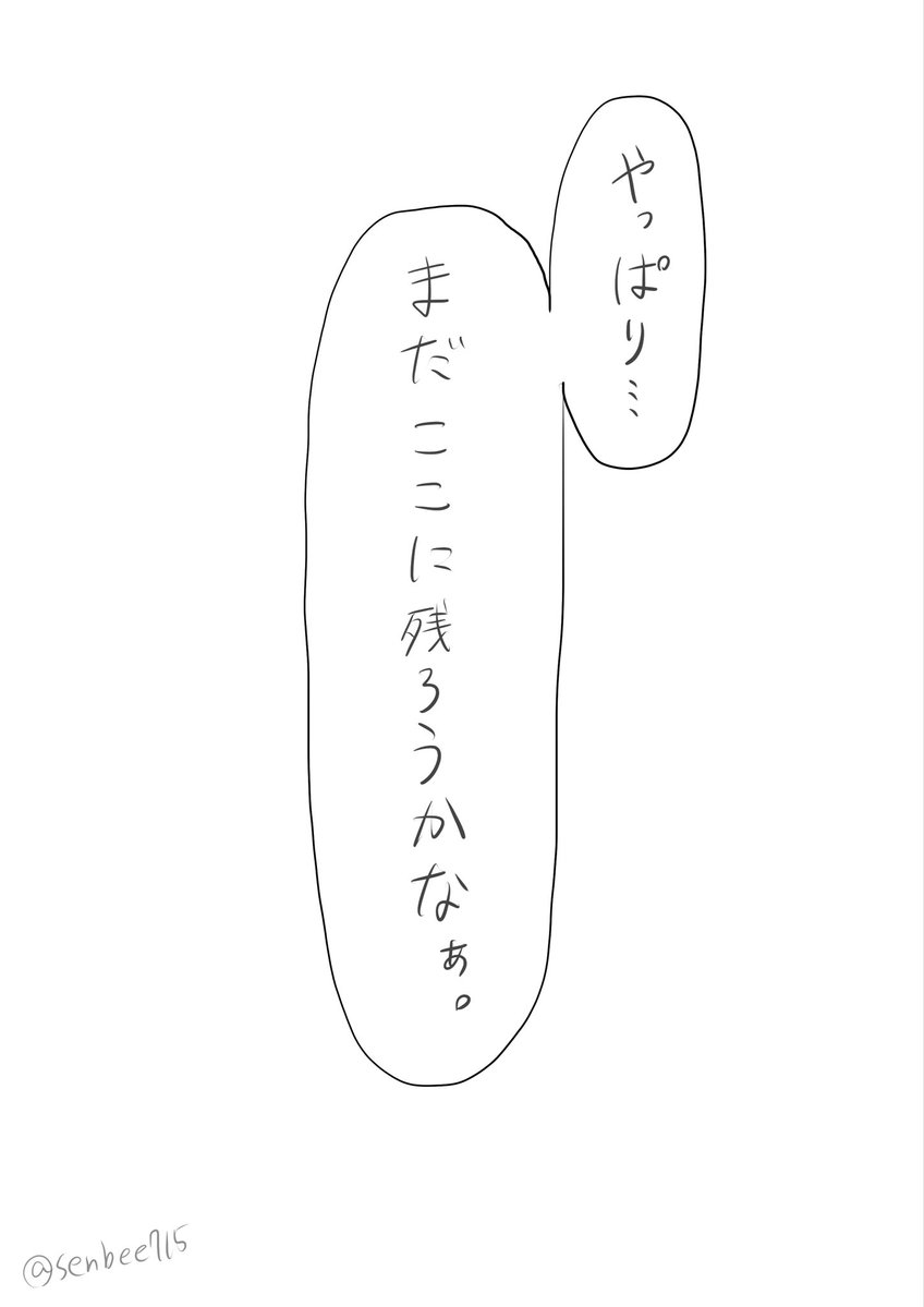 senbee715 tweet picture