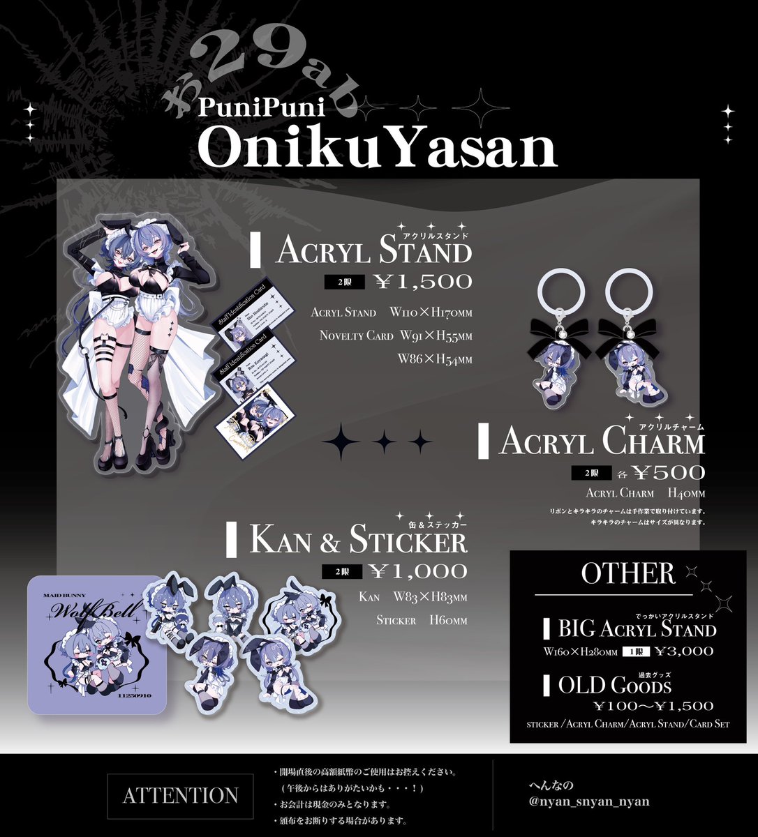 nyan_snyan_nyan's tweet photo. ✦ː────────── ─
　　　　　お品書き
　10/11 ただいま配信中！15
─ ─ ───────── ː ✦

　　　　　˗ˏˋ ✩ ˎˊ˗⊹
　　　　南1 お29ab
　　ぷにぷにおにくやさん

ただ配にてTS捏造衣装グッズ
　　　　を頒布します.ᐟ

検索避け: TS捏造衣装 #あうとロウ #すけるべ https://t.co/pAanGe6khQ