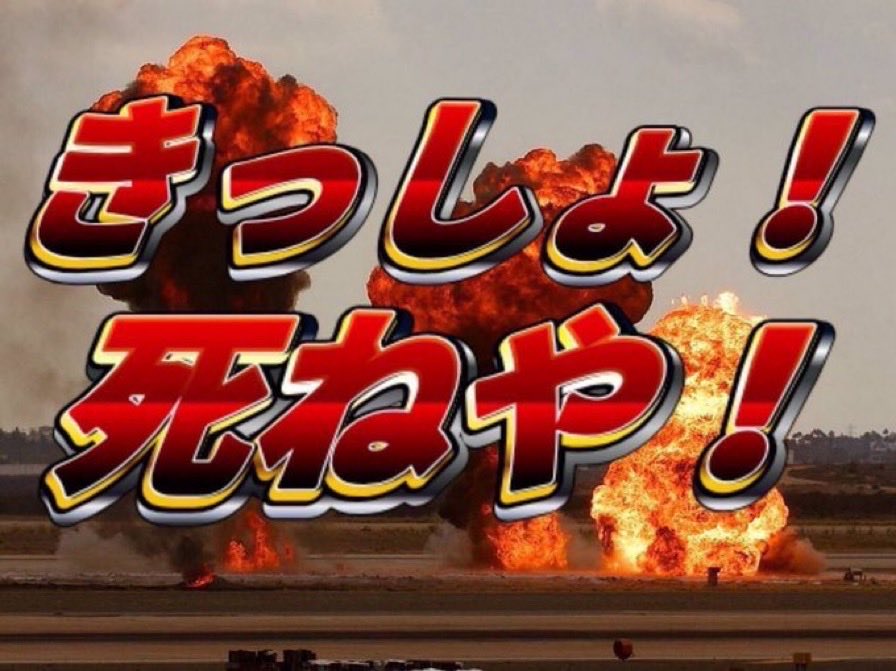 agishio2000's tweet photo. クラスライン暴れてて今これ https://t.co/VrOgMXRYkF