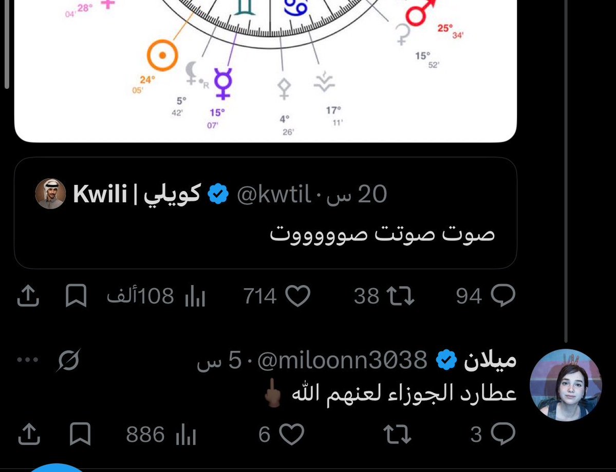 jonk5a's tweet photo. زعلانين يقولون تكفرها بدون حق 
هذي كافره وتؤمن بالأبراج بعد الله يرفع عنها 
ميلان #المستشرفه https://t.co/9g9zSKvuyf