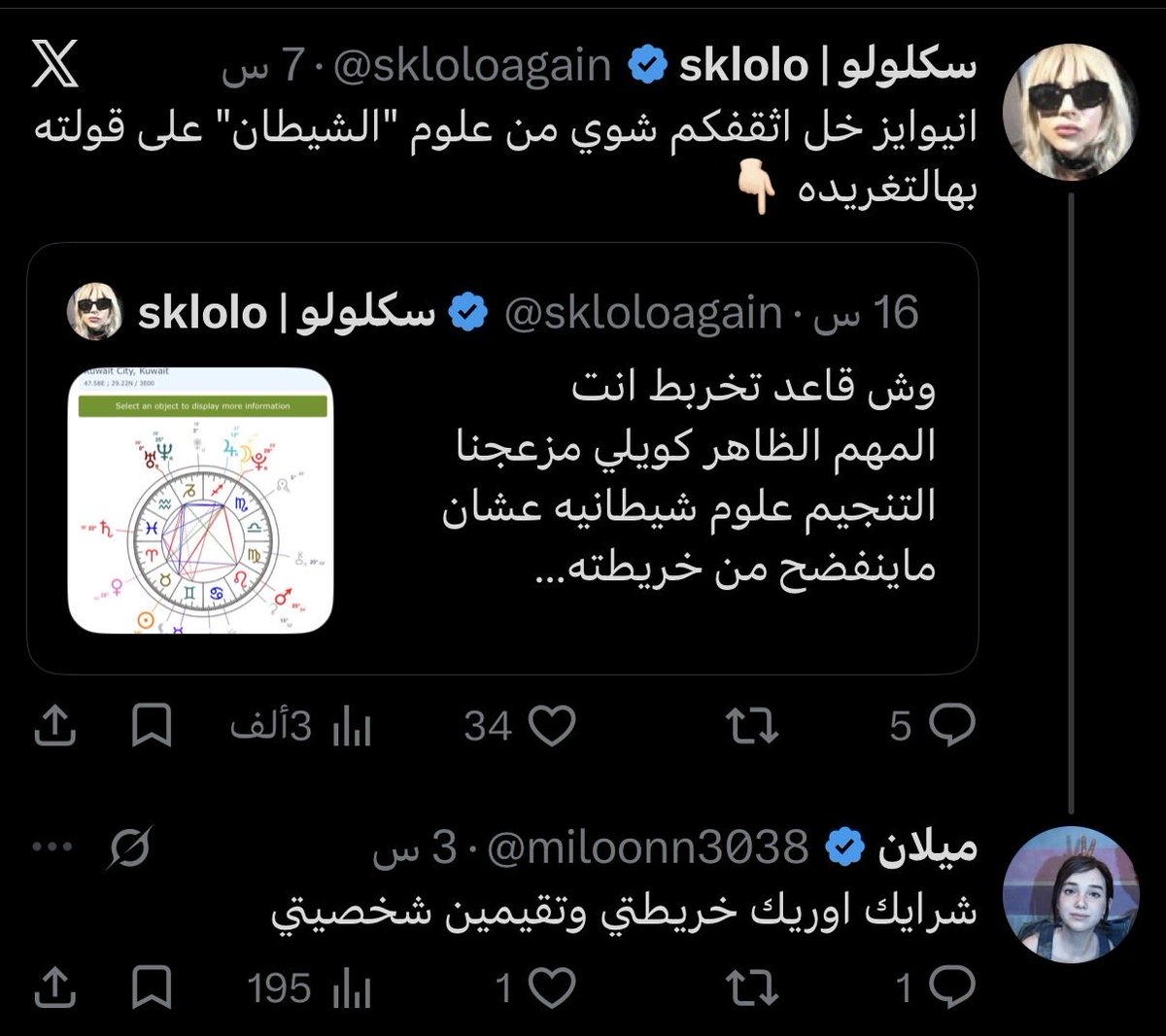 jonk5a's tweet photo. زعلانين يقولون تكفرها بدون حق 
هذي كافره وتؤمن بالأبراج بعد الله يرفع عنها 
ميلان #المستشرفه https://t.co/9g9zSKvuyf