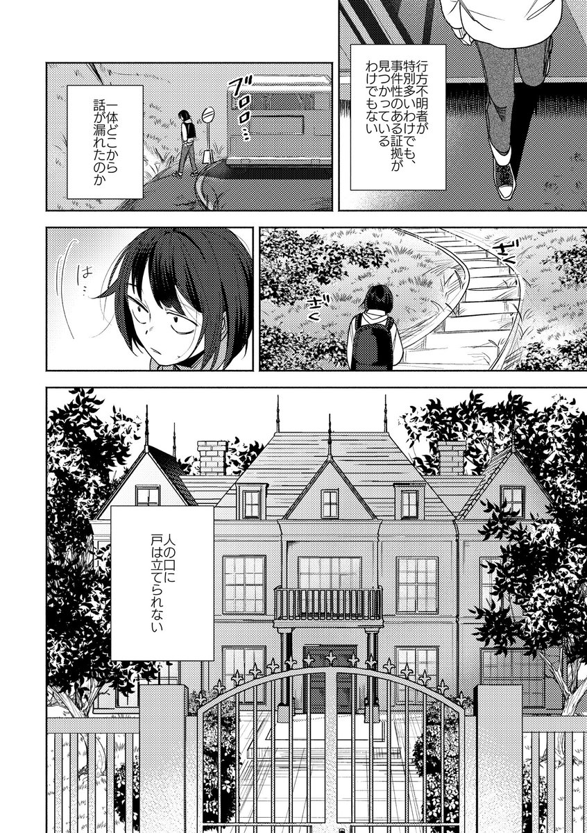modiodal100mg's tweet photo. 吸血鬼っぽい一文字則宗の話
『ナンバー・ナイン』(1/8)

創作モブ、時の政府に関する独自設定、流血表現が含まれます。 https://t.co/FT9GlzLJTZ