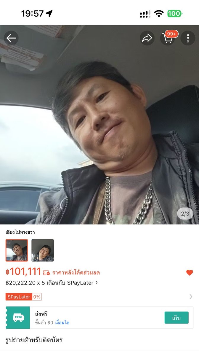 Sawaddeesudlor's tweet photo. คนไทยอย่าติดเล่นให้มาก คำอธิบายคือ ขอร้อง 555555555555