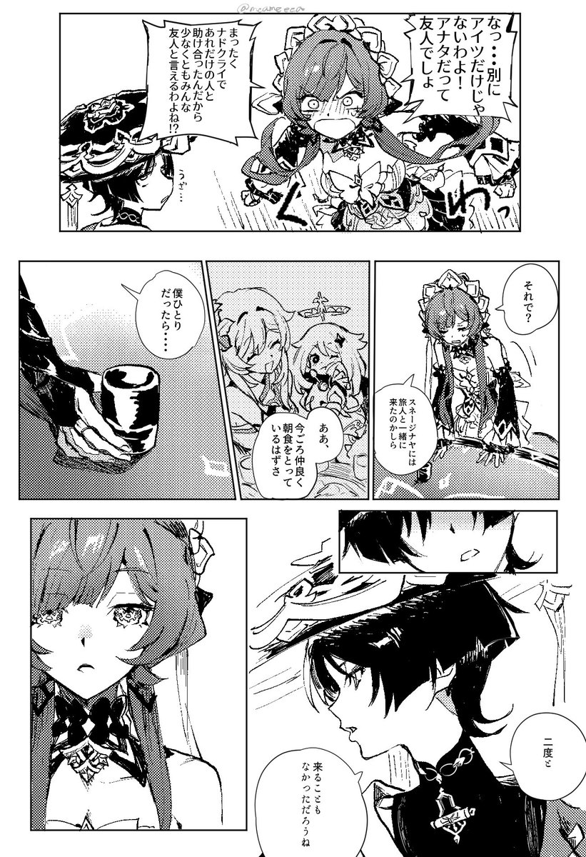 meameeea's tweet photo. 放浪者とサンドローネの捏造妄想漫画
『 友人について・幸福 』

※お茶会ノートネタ含みます https://t.co/Rbw3hlDO82