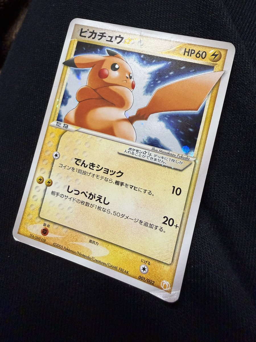 PiKA_LR's tweet photo. 状態よかったら売ってたかもだけどやはり俺の心のピカ魂が許さなかった https://t.co/Lqz2QbFQs6