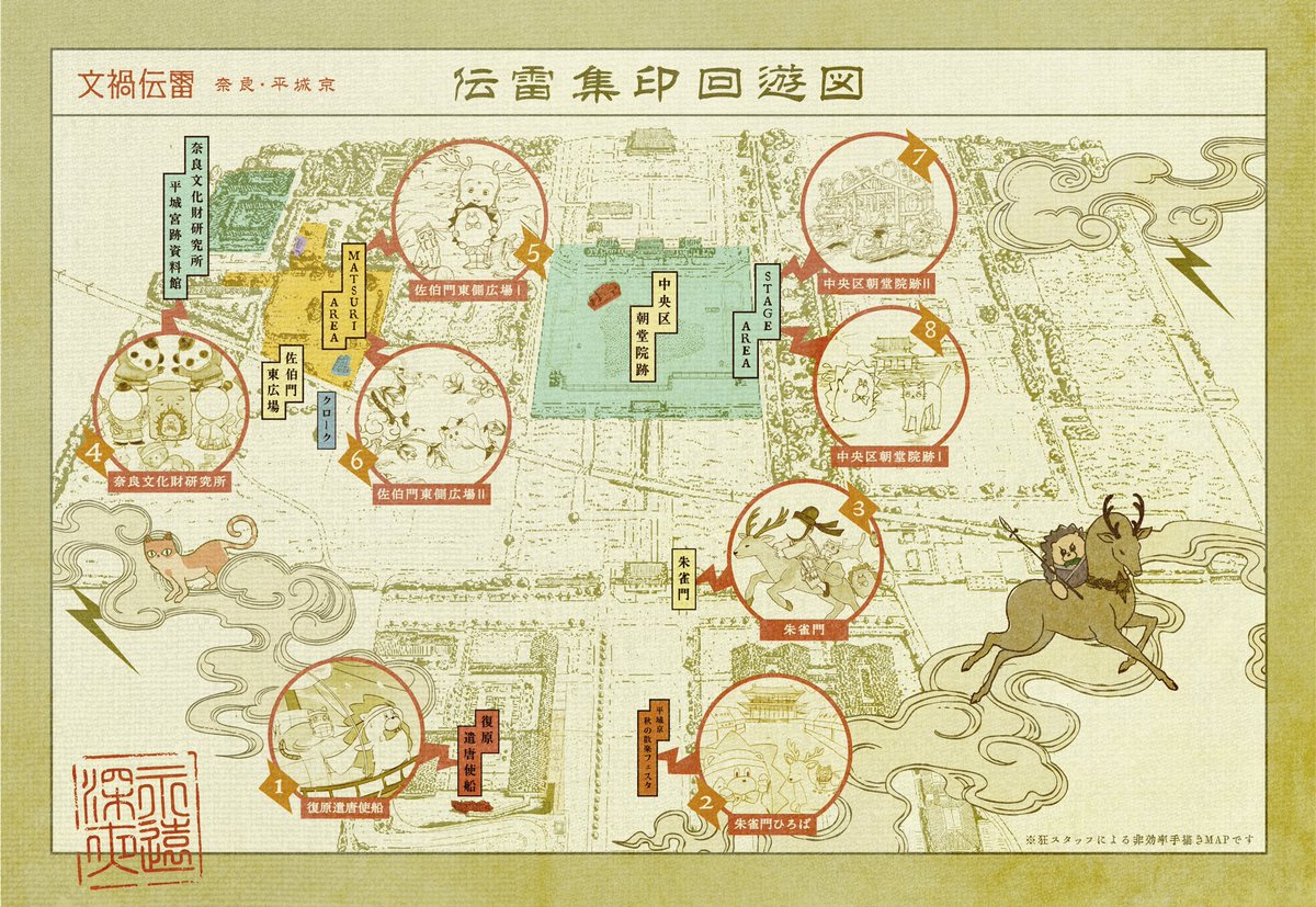 zutomayo_staff's tweet photo. 【情報更新】　#伝雷
祭Area の全貌を公開
ワークショップ等の事前抽選受付や、フード、サイドステージの内容を更新
https://t.co/TMsACEUCo8

文禍伝雷 準備通信や、伝雷集印めぐり(公園内スタンプラリー)等も追加
https://t.co/3R83VLjKdn https://t.co/utN7bHQTv4