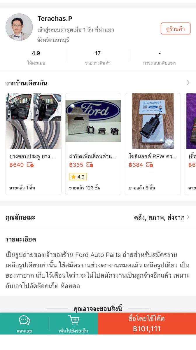Sawaddeesudlor's tweet photo. คนไทยอย่าติดเล่นให้มาก คำอธิบายคือ ขอร้อง 555555555555