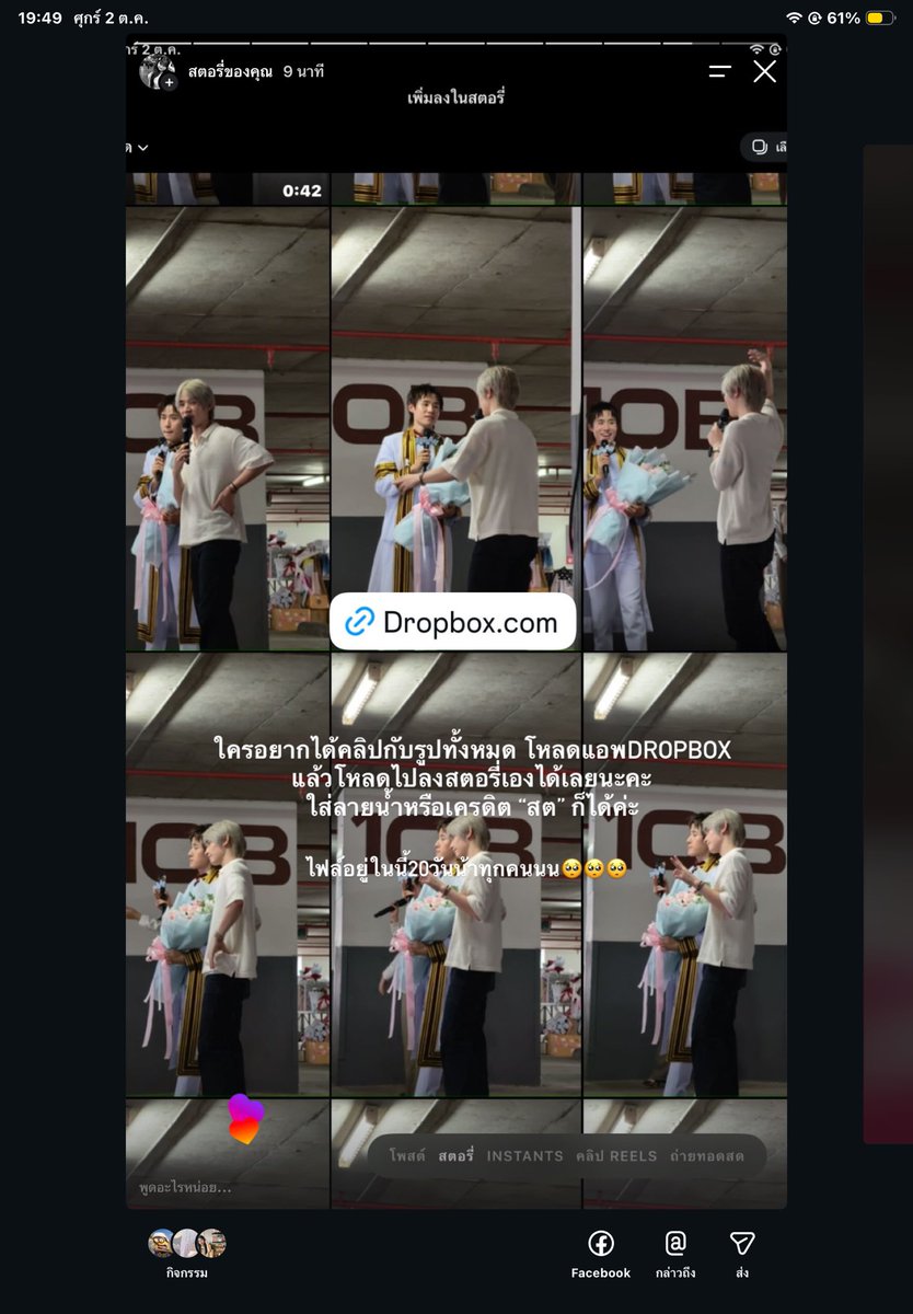 jungwoncuteland's tweet photo. ฝากถึงคนที่ตอนนั้นแลกฟอลเพราะอยากให้แท็กคลิปนัท ทุกคนไปเอาลิ้งก์จากสตอรี่ไอจีเค้าได้เลยนะคะ ใส่เครดิตให้หน่อยน้า ขอบคุณมากๆๆค่ะ ขอให้เอนจอยกับคลิปและรูปนัทน้า อาจจะถ่ายไม่สวยมาก 🥹🥹 https://t.co/XKNa7poWtf