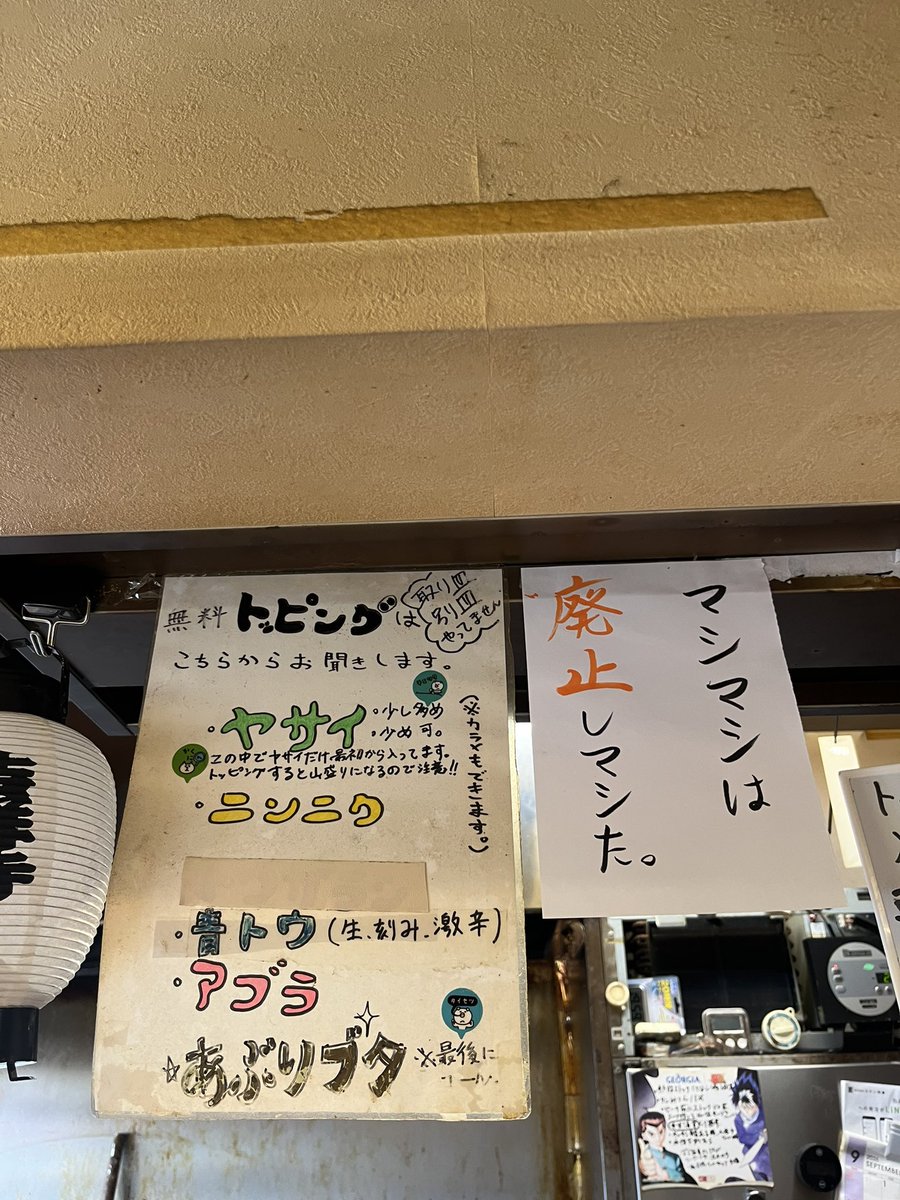ichi_note's tweet photo. 【10/1活動報告】高校🥍の試合の負け麺は会場近くの成蹊前ラーメン。1233来店空席あり1256着丼1303完食。特ブタラーメンぶた1枚YAKNs青トウあぶりブタカレー粉。300g極太ゴワ麺は瞬殺。乳化プースー、キャベツ率高めヤサイ、脂身トロトロ炙りブタ。青とうカレー粉が良い。 https://t.co/qQrOgQqolE