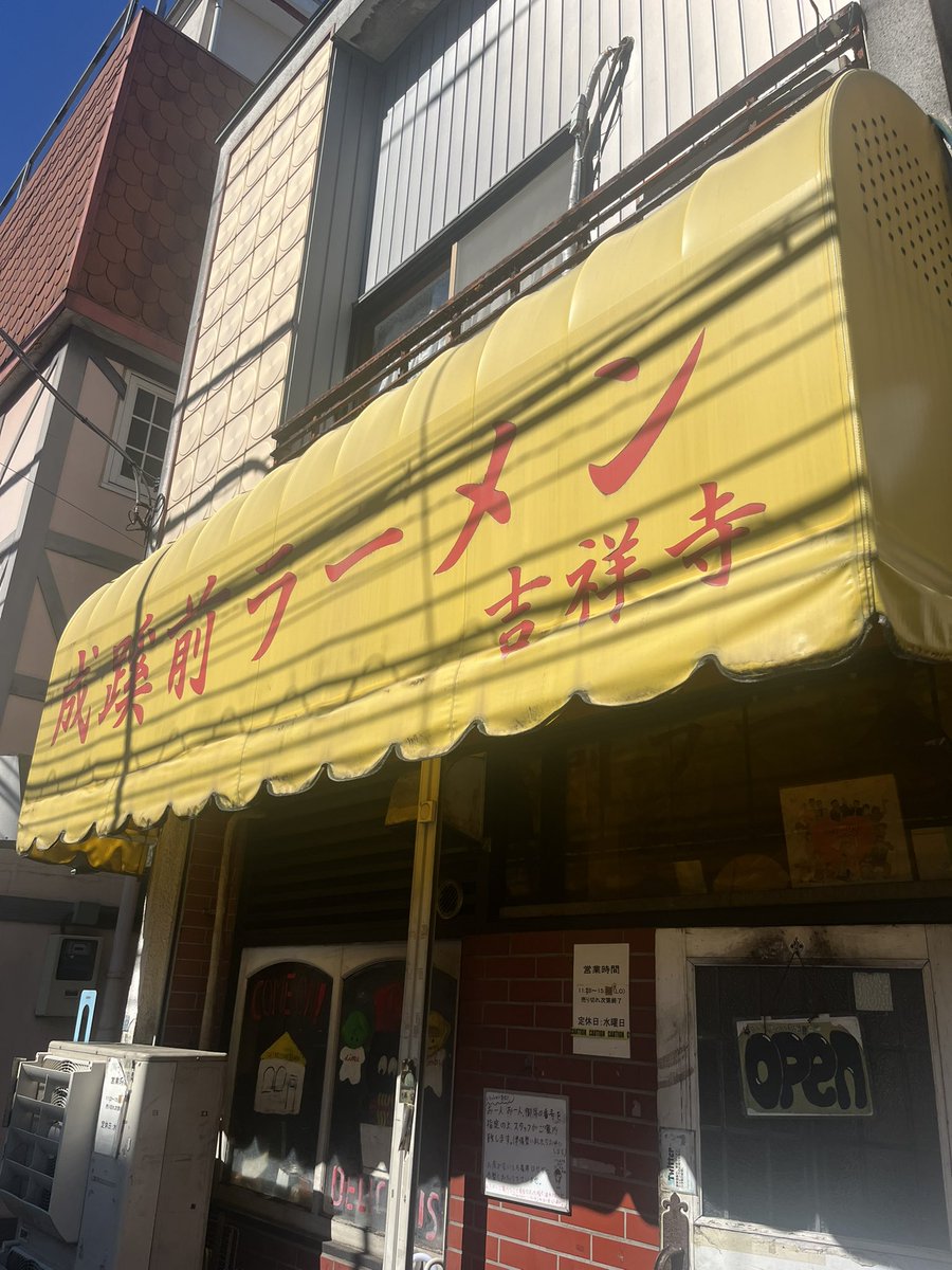 ichi_note's tweet photo. 【10/1活動報告】高校🥍の試合の負け麺は会場近くの成蹊前ラーメン。1233来店空席あり1256着丼1303完食。特ブタラーメンぶた1枚YAKNs青トウあぶりブタカレー粉。300g極太ゴワ麺は瞬殺。乳化プースー、キャベツ率高めヤサイ、脂身トロトロ炙りブタ。青とうカレー粉が良い。 https://t.co/qQrOgQqolE