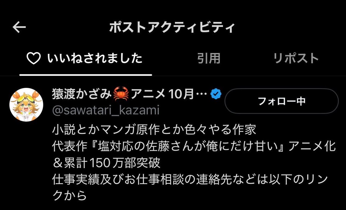 ___sorairo__'s tweet photo. 実はこの時、作家さんからいいね貰ってました！！ https://t.co/Juwux3uqWv