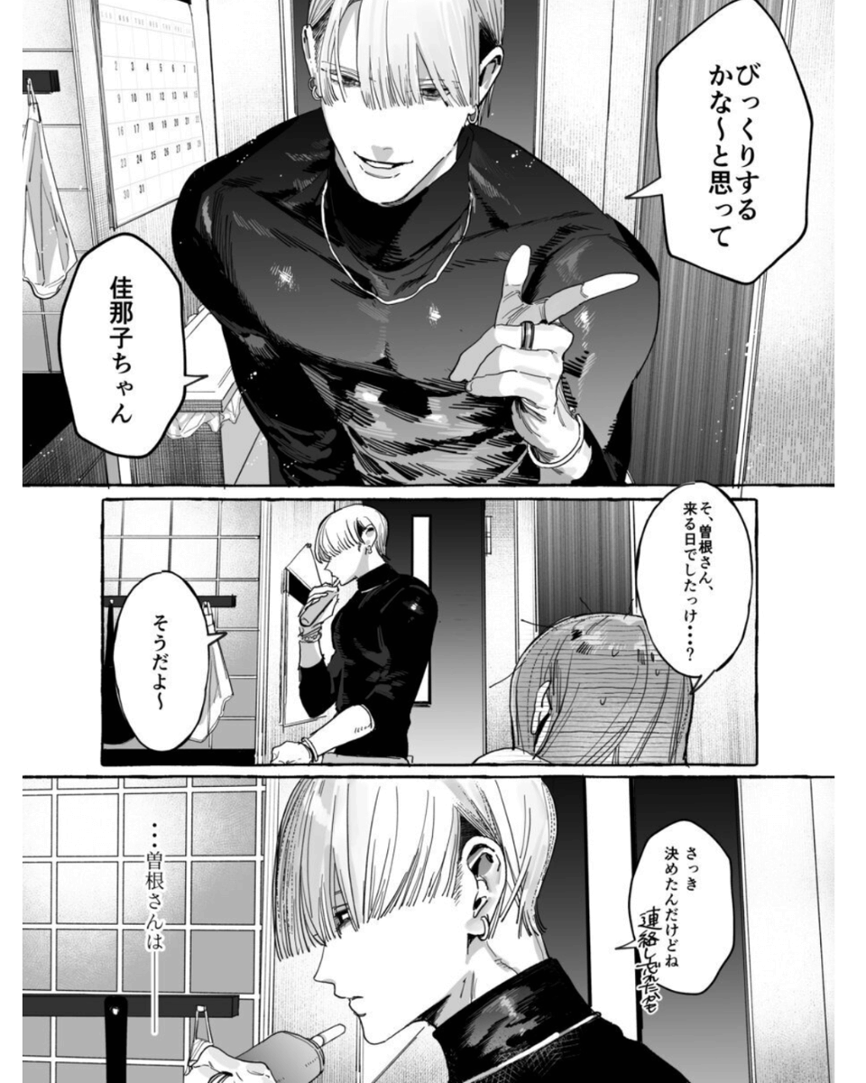 DLsite_xads's tweet photo. (4/4)
続きはここからhttps://t.co/aWxOCdnovV
タイトル　顔だけサイコパスな曽根さんのド純愛 https://t.co/edVxdSOSwu
