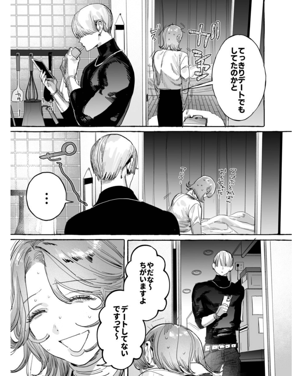 DLsite_xads's tweet photo. (4/4)
続きはここからhttps://t.co/aWxOCdnovV
タイトル　顔だけサイコパスな曽根さんのド純愛 https://t.co/edVxdSOSwu
